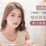 削骨讓Ketty與本壘板稱號從此斷捨離